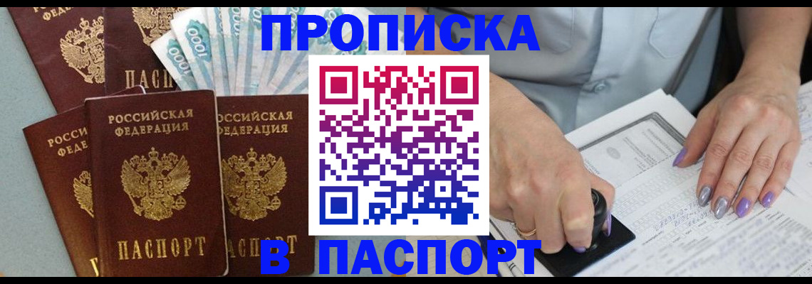 временная регистрация адрес в Мамадыше