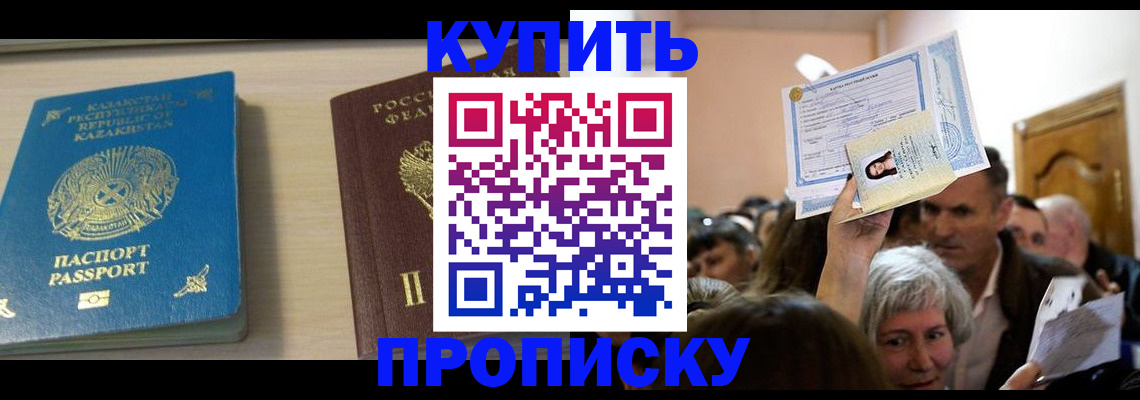 прописка от собственника в Мамадыше